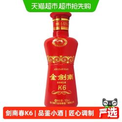 剑南春 金剑南K6系列 52度 浓香型白酒 100ml 尝鲜装