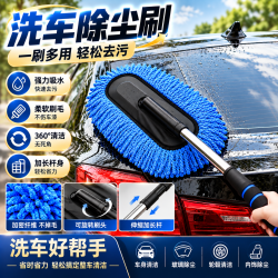 汽车除尘掸擦车神器洗车工具用品家车两用扫灰尘洗车拖把