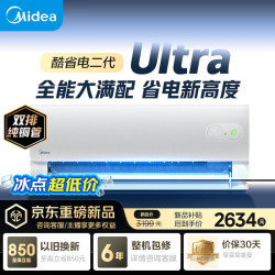 美的 空调新品首发酷省电Ultra KFR-35GW/KS2U