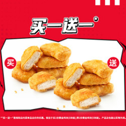 肯德基 1份黄金鸡块（5块装）
