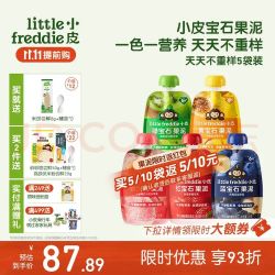 小皮 婴儿水果泥西梅泥  每日营养不重样畅吃装 85g*5袋