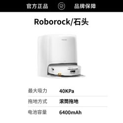 石头 P30Pro 水箱版 自动一体拖洗集尘热水一体机拖布滚筒扫地机器人