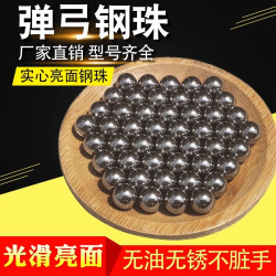 弹弓钢珠8毫米弹珠专用子弹滚珠刚珠子钢球铁球6/10/12mm实心亮面
