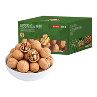 京东京造 新疆阿克苏薄皮核桃 原味 2.5kg 坚果炒货