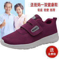 张凯丽老人鞋女春季透气软底妈妈鞋轻便舒适不累脚透气运动健步鞋