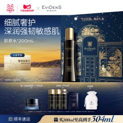 Evidens de Beaute 保湿精粹水