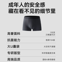 京东京造 100支单面莫代尔10A抑菌平角裤大码四角短裤衩3条装 组合一 2XL