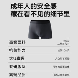 京东京造 100支单面莫代尔10A抑菌平角裤大码四角短裤衩3条装 组合一 2XL