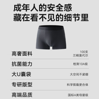 京东京造 【10A抑菌】100支莫代尔大码平角裤3条装
