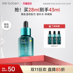 泊本 6D玻尿酸聚谷氨酸肌底液