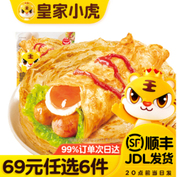 皇家小虎 手抓饼10片装 800G