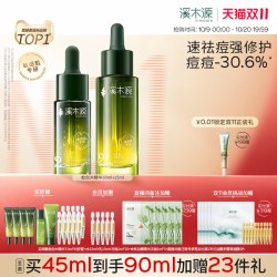 溪木源 愈创木焕能修护祛痘精华液
