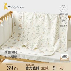 童泰 新生婴儿宝宝防水透气隔尿垫可水洗纯棉床单姨妈垫月经护理垫