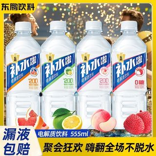 东鹏补水啦电解质运动饮料