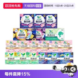 乐而雅 花王乐而雅零触感日夜用卫生巾羽感棉姨妈巾晚安睡裤任选