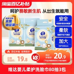 维达 洗脸巾一次性悬挂式婴儿新生专用绵柔巾80抽擦脸巾无纺布实惠