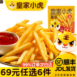皇家小虎 小虎薯条500g（任选6件）