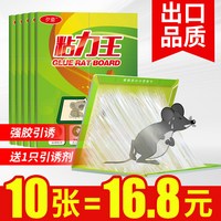 夕姿 强力粘鼠板 10张装 家用捕鼠器