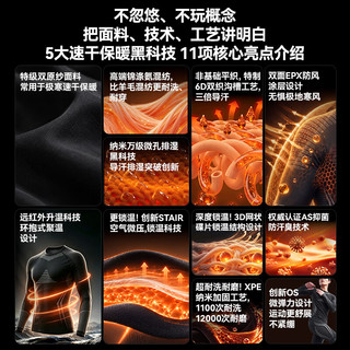 VBREX 速干保暖内衣 黑灰色 XL