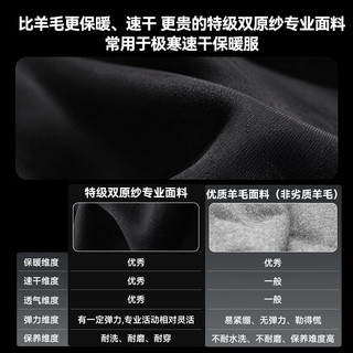 VBREX 速干保暖内衣 黑灰色 XL