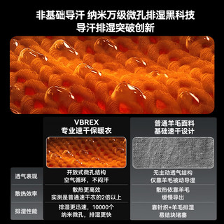 VBREX 速干保暖内衣 黑灰色 XL