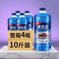 车用玻璃水强力去污去油膜零下防冻0度-15度-25度-40度冬季专用
