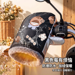 温诗欧 电动车加厚保暖手把套