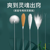 采耳工具打掏耳朵银针鹅毛棒鸡毛套装挖耳勺耳扒鹅毛棒挖耳朵神器