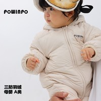 POWINPO 婴儿羽绒连体衣 轻薄保暖 新生儿爬爬服
