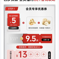 「白云山」入会50京豆，前500名50京豆，有则入