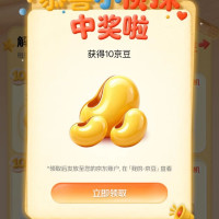 每日领京豆：10月15日 京东关注店铺领京豆