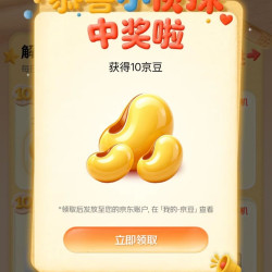 京东 疼痛真相探查局 每日答题抽奖可赢随机京豆/实物奖品等（每日可抽）