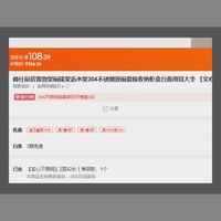 订单截图缩略图