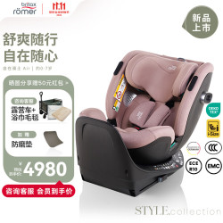 宝得适 宝宝儿童安全座椅0-7岁isize认证正反360°旋转通风款自在骑士 Air style-薄雾粉