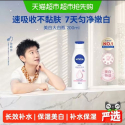 妮维雅 2代大白瓶烟酰胺美白身体乳200ml*1瓶