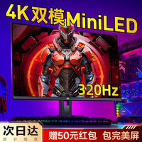 泰坦军团 P275MV PLUS增强版 显示器4K 双模320Hz电竞27英寸