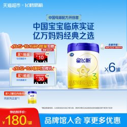 飞鹤 【升级A2奶源】飞鹤星飞帆婴幼儿配方奶粉3段12-36月龄700g*6罐