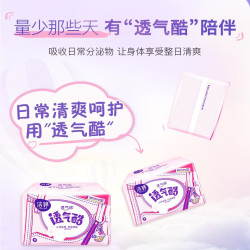 洁婷 量少专用迷你卫生巾轻柔护垫145mm单包40片