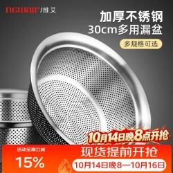 维艾 不锈钢漏盆 洗菜盆沥水篮洗米筛淘米盆厨房神器