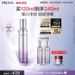 珀莱雅 蕴白淡斑乳 120ml