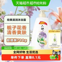 88VIP:六神 沐浴露700m+赠650g