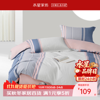水星家纺 集团出品 百丽丝床上三/四件套纯棉 全棉印花套件 被套床单枕套  40支  1.5米床