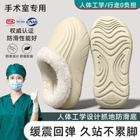 温诗欧 手术室防水毛绒棉拖女