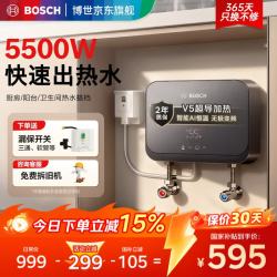 博世 政府补贴15％即热式小厨宝免储水厨房小厨宝小体积家用小厨宝小型台下电热小厨宝