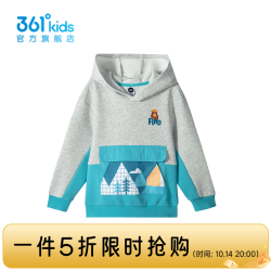 361° 男童连帽卫衣 BC03花灰/伊蓝 130