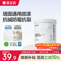 嘉宝莉 FH-KRD1020 内墙乳胶漆底漆 1kg 墙面卫士
