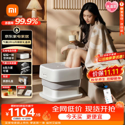 米家 MJZYQ06XM 全自动恒温加热 白色 足浴盆