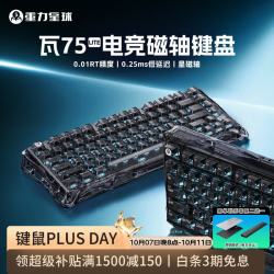 重力星球 瓦75磁轴键盘 电竞游戏机械键盘客制化有线单模键盘无畏契约 瓦75 LITE 夜隐