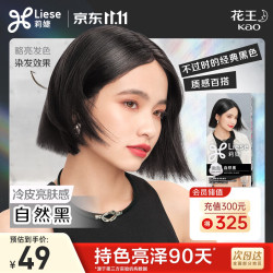 Liese 花王莉婕泡泡染发剂CAWF8自然黑泡沫染发膏潮流彩染男女通用