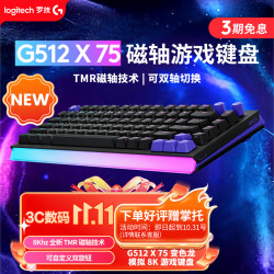罗技 G）G512 X 75 电竞游戏键盘 75键 磁轴机械轴混插 RGB 客制化 FPS 打瓦 三角洲 无畏契约必备 黑色T轴